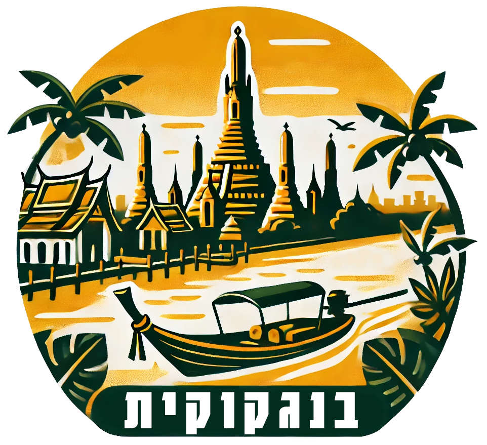בנגקוקית